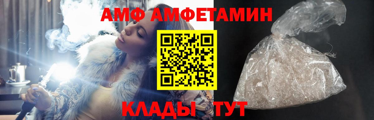 Amphetamine VHQ Пенза