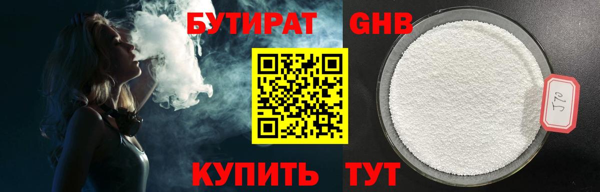 Бутират оксана Пенза