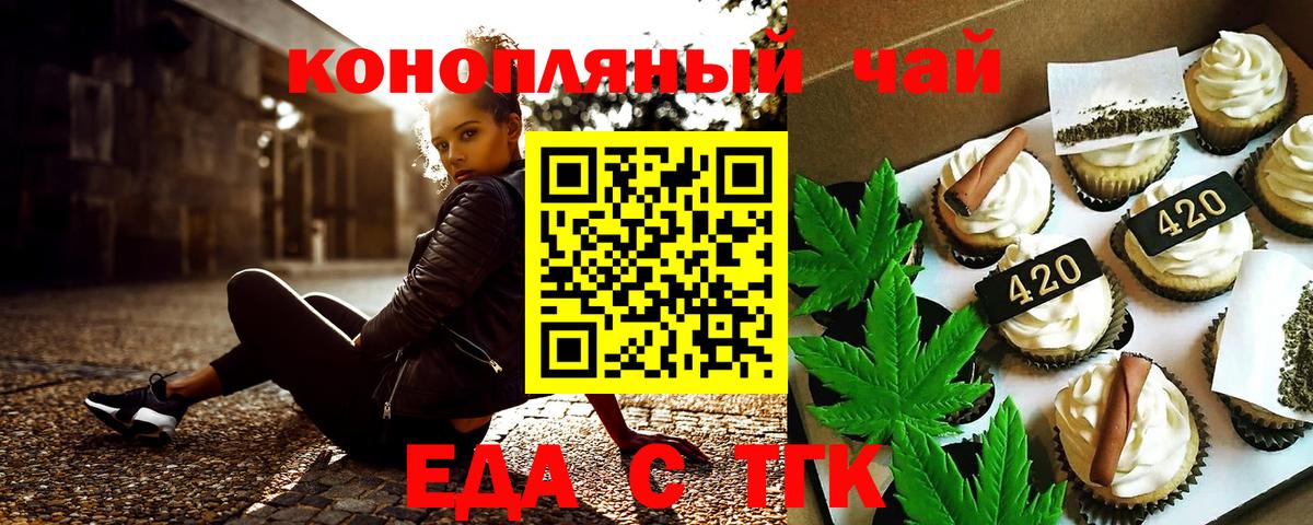 Пенза  Canna-Cookies конопля  Вход с VPN 