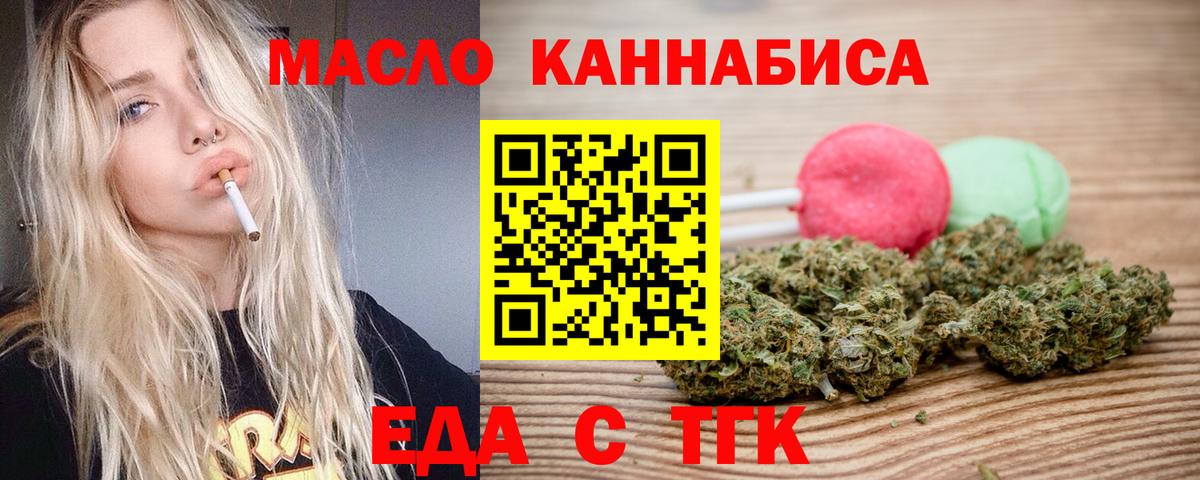 Cannafood марихуана Пенза