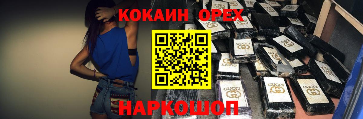 Кокаин Перу Пенза