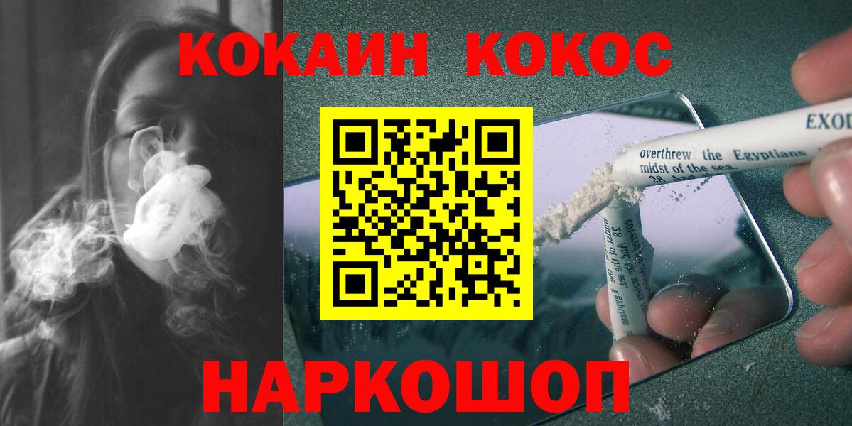 Пенза  COCAIN Эквадор  Вход с VPN 