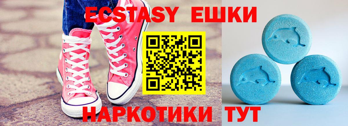 Пенза  ЭКСТАЗИ MDMA  Вход с VPN  Экстази VHQ 