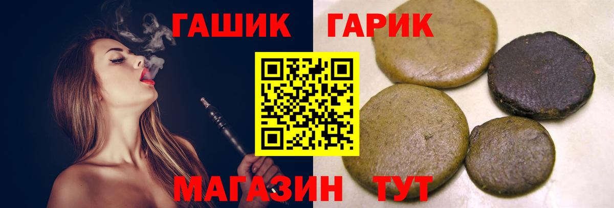 Гашиш  Вход с VPN  Пенза  Гашиш гарик 