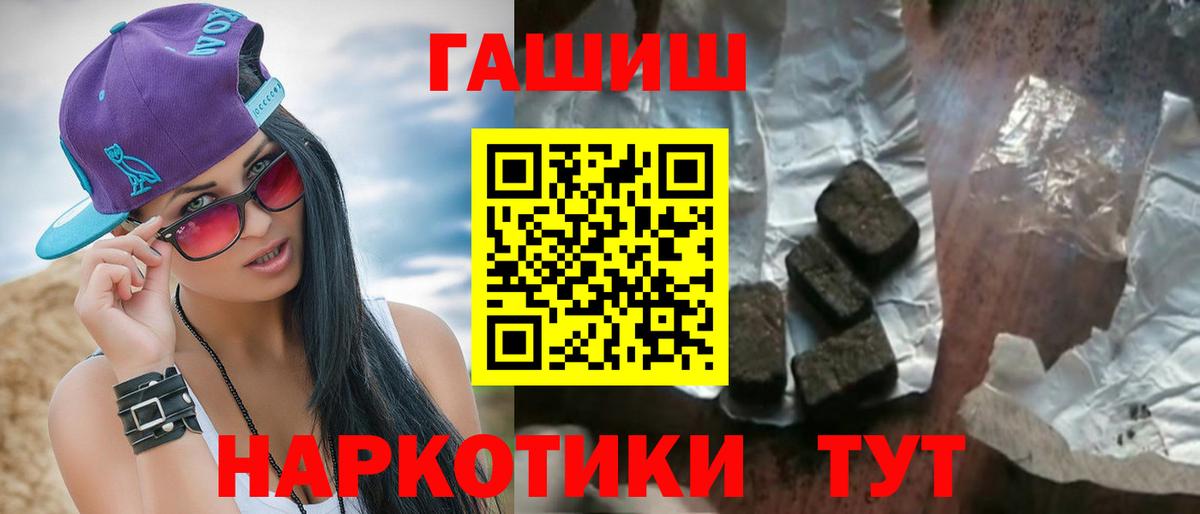 ГАШИШ ice o lator Пенза