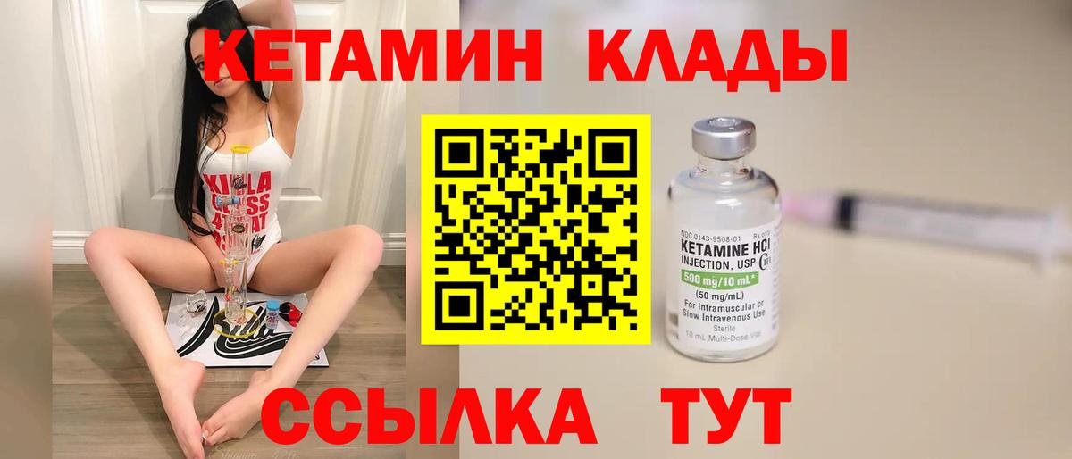 Кетамин VHQ  Кетамин VHQ  Вход с VPN  Пенза 