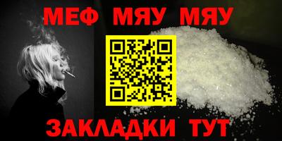мефедрон мука Пугачёв