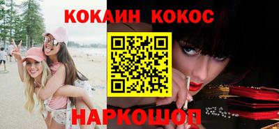 кокаин премиум Пушкино