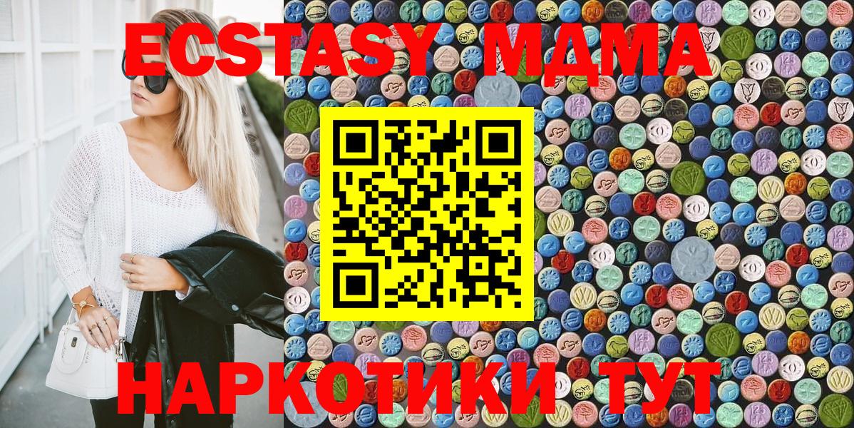 MDMA кристаллы  MDMA VHQ  Пенза  MDMA  Вход с VPN 