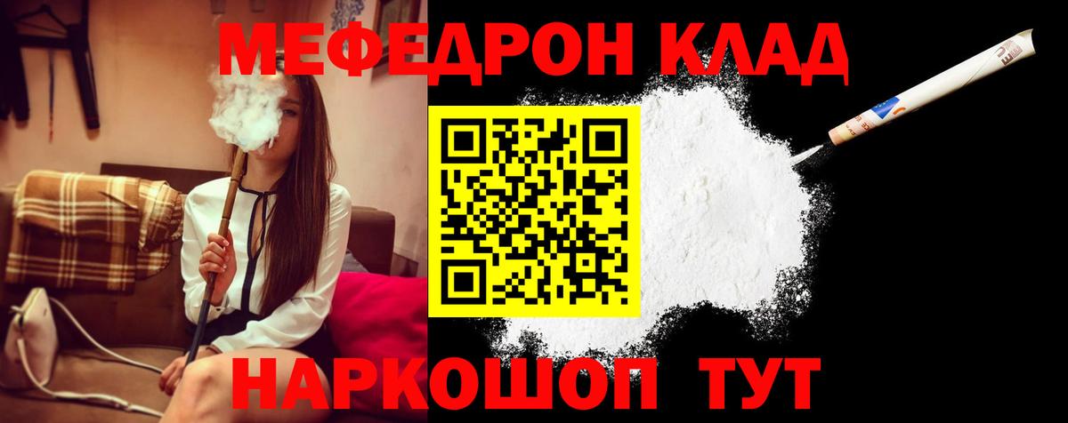 Меф кристаллы Пенза
