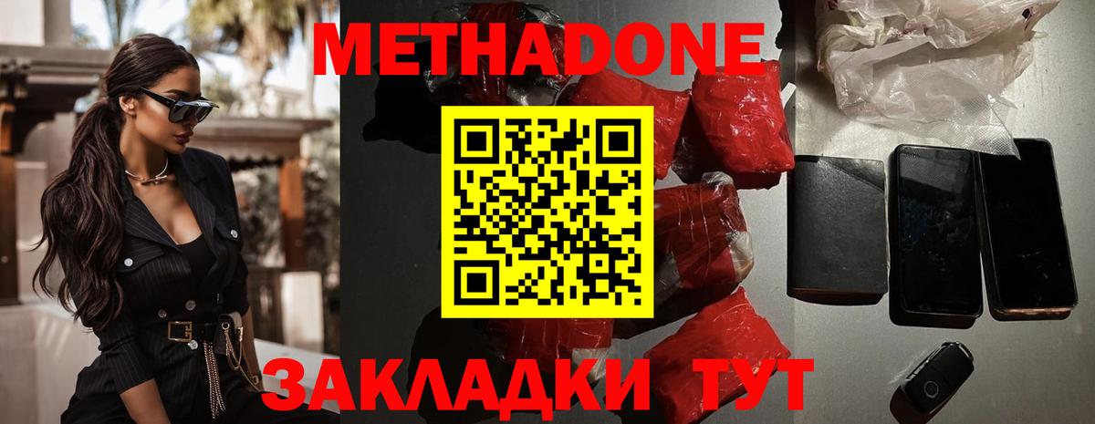 МЕТАДОН белоснежный  Вход с VPN  Пенза    ONION  МЕТАДОН мёд 