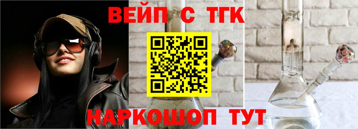 ТГК THC oil Пенза